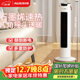 奥克斯（AUX）取暖器/电暖器/电暖气家用/取暖电器/电暖气暖风机电暖风热风机电热扇塔式石墨烯暖风机NSBE-200GS