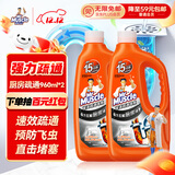 威猛先生（Mr Muscle）管道疏通啫喱 960ml*2瓶  厨房 下水道疏通剂  厨房管道疏通