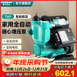 新界增压泵250w免调试数显款 自吸泵全自动家用冷热水 井水抽水加压泵