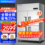 荣事达（Royalstar）四门冰箱商用冷藏冷冻双温冰柜六门大容量冰箱餐饮厨房饭店立式不锈钢保鲜四开门风冷无霜冰箱 旗舰款全钢全铜 | 四门920L【上冻下藏】-20