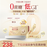 飞鹤智蕴奢养孕妇专用奶粉鎏金装392g 备孕孕期 DHA补铁钙叶酸燕窝酸