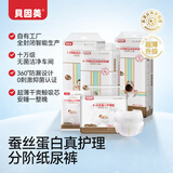 贝因美纸尿裤NB码试用装 新生儿护理级尿裤 新出生NB码SML码尿不湿 NB+码*112片(8-30天建议≤5kg)