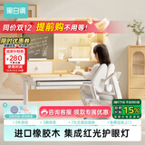 黑白调C2儿童学习桌椅书桌学习桌专用3-18岁实木可升降进口橡胶木小户型