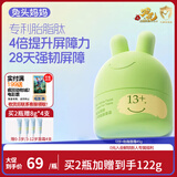 兔头妈妈儿童胎脂屏障面霜青少年护肤补水保湿霜润肤乳祛痘平衡霜45g13岁+