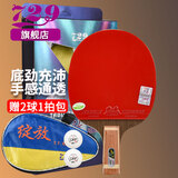 729乒乓球拍直拍单拍 2060双面反胶7层纯木底板