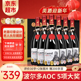 卡露传奇法国进口红酒15度波尔多AOC赤霞珠梅洛干红葡萄酒750ml*6年货礼盒