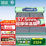 四季沐歌太阳能热水器家用 新品 长效保温 抗风加厚支架 节能防冻 1级能效 送货入户 20管|155L 自动上水 不包安装