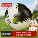 京东京造 儿童足球6-12岁少儿小学生训练标准4号球