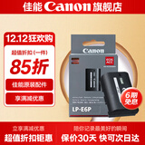 佳能（Canon）LP-E6N原装电池 相机电池充电器适用于R5 r52 R6 r62 r7 5D4 5d3 6D2 90D 80d 70d  60d 7d2 LP-E6P电池适用R7/R5二代/R6