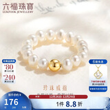 六福珠宝新年礼物 mipearl18K金淡水珍珠戒指 总重约1.06克-16粒