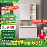 四季沐歌（MICOE）浴室柜镜界R7不锈钢蜂窝铝美妆收纳陶瓷一体盆M-JL14(70)-PN镜柜