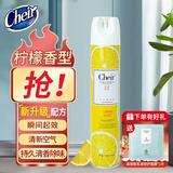 CHEIR柠檬空气清新剂去除异臭味家用室内外厕所卧室汽车清新370ml