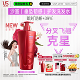 沙宣大红瓶垂坠韧感洗发水750g强韧发丝抚平毛躁护发柔顺洗发露男女