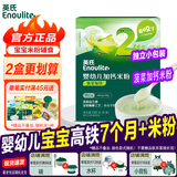 英氏1段英氏米粉婴幼儿米糊宝宝 高铁米粉6个月辅食益生元 独立小包装 (2阶)7月+菠菜米粉盒装180g