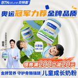 BTNature儿童成长奶粉蓝罐胖子奶粉学生3-6-15岁以上高钙蛋白贝特恩蓝一号 【3-15岁成长黄金期】全脂1kg2罐