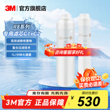 3M净水器家用反渗透净水机纯水机R8-39G/56G原装替换C1C2C3滤芯 C1+C2滤芯