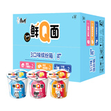 康师傅方便面 0油炸鲜Q面 牛腩+肉末+海鲜65g*6杯 泡面整箱速食低脂面饼