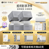 可丽金重组胶原蛋白嘭嘭次抛精华60支抗皱紧致保湿生日礼物圣诞礼物