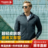 龙牙五代B4级龙牙轻量便携风衣户外夏季休闲防晒夹克通勤 深渊蓝 S 170/92A （120-140斤）