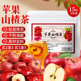 南同四海苹果山楂茶红枣橘陈皮包养生花果茶泡水喝独立小包装减肥燃脂刮油