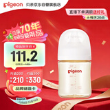 贝亲（Pigeon）新生儿 防胀气宽口径PPSU奶瓶160ml SS号奶嘴 0个月+AA261 