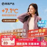 网易严选【新品】防风抗静电外套摇粒绒抓绒衣夹克冲锋衣内 珊瑚绒女式外套-法式玫瑰色 S