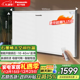 松下（Panasonic）石墨烯取暖器家用欧式快热炉电暖器全域发热遥控恒温浴室防水防壁挂电暖气DS-AT2021CW 超长石墨烯【肤感防烫+壁挂两用】