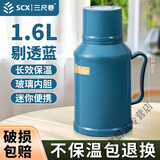 三尺巷暖壶家用办公室迷你小型暖水瓶热水瓶保温壶塑料外壳开水瓶玻璃壶 剔透蓝(外壳+内胆+瓶塞)1.6L
