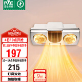 雷士（NVC）安全多功能灯风双暖浴霸暖风卫生间壁挂式灯暖浴室挂墙EWBB1777