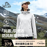 伯希和（Pelliot）[风盾]户外冲锋软壳衣防风秋季外套女登山服男夹克12230602白S