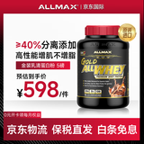 ALLMAX蛋白粉健身瘦人增肌粉金牌乳清蛋白粉美国原装进口乳清蛋白质粉 【75%蛋白质含量】 5磅*1罐 -巧克力