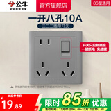 公牛（BULL）开关插座一开单控八孔带开关插座86型面板G32系列 一开八孔【开关只控制插座】灰色