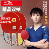双鱼乒乓球拍横拍双拍对拍套装5D五星兵乓球拍娱乐训练球拍2只装赠6球