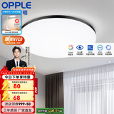 欧普（OPPLE） LED 过道吸顶灯具卧室阳台灯玄关灯饰 现代简约YT 升级呵护光【黑边-小卧室灯】
