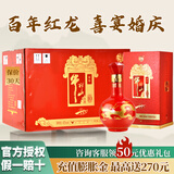 牛栏山红龙百年红10浓香型纯粮白酒红盒结婚庆喜宴春节送礼 42度 500mL 6瓶 整箱（附3礼品袋）