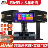 BMB CSV900家庭ktv音响套装卡拉ok点歌机功放k歌一体机家用会议室音箱唱歌全套设备专业级家庭影院 套餐12：CSV900旗舰版KTV/2音响650W 官方授权正品