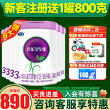 君乐宝奶粉6罐装 低于主图价格不送礼品 至臻3段800g*6罐