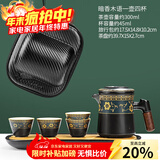 唐丰旅行茶具套装户外车载功夫便携收纳快客一壶四杯随身泡茶定制logo 椭圆干泡盘黑+暗香木语一壶四杯