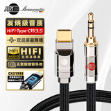 JIB Type-C转3.5mm音频线 发烧级AUX车载线 适用苹果15华为手机平板电脑接耳机音响线BB-104C-1米