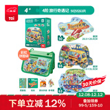 TOI拼图3-6岁益智玩具儿童拼图6-12岁宝宝进阶拼图男女孩生日礼物 彩虹款-4阶旅行奇遇记（4岁+|3袋