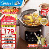 美的（Midea）煲汤电炖锅3-4人用  家用电砂锅煲汤锅炖汤蛊电炖锅 慢炖多功能煮小米粥  可预约保温 【紫砂内胆】DGE4052 4L