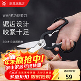 WMF福腾宝家用厨房剪刀不锈钢多功能厨房刀具食品剪刀 多用剪刀 厨房多功能剪刀