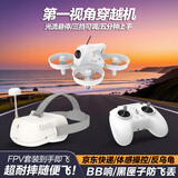 APEXFPV穿越机沉浸式无人机阿派斯小白机4.0入门级穿梭机到手飞套装 小白机4.0-三电池-18分钟续航-箱包款