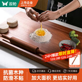 双枪乌檀木擀面板切菜板实木家用面板揉面和面板案板大号70*45*2cm  