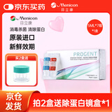 目立康RGP硬性角膜接触镜除蛋白护理液塑形镜ok镜除蛋白AB液7组