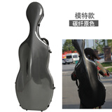 KYLIESMAN4/4大提琴盒航空箱超轻碳纤维琴盒4/4 大提琴盒可托运 碳纤原色