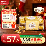 费列罗 巧克力礼盒 16粒200g 榛果威化  休闲零食 喜糖  糖果 生日礼物