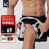 Keep8轮可拆环形按摩器夹大腿小腿滚轮瘦腿神器肌肉放松泡沫轴 冰川灰