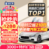 强生汽车贴膜玉石深色加大专用汽车玻璃膜隔热膜太阳膜新能源陶瓷膜汽车膜全车膜车窗膜包施工国际品牌