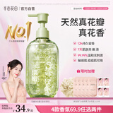 半亩花田热巴同款花瓣氨基酸香氛沐浴露持久留香清洁滋润保湿沐浴乳液男女